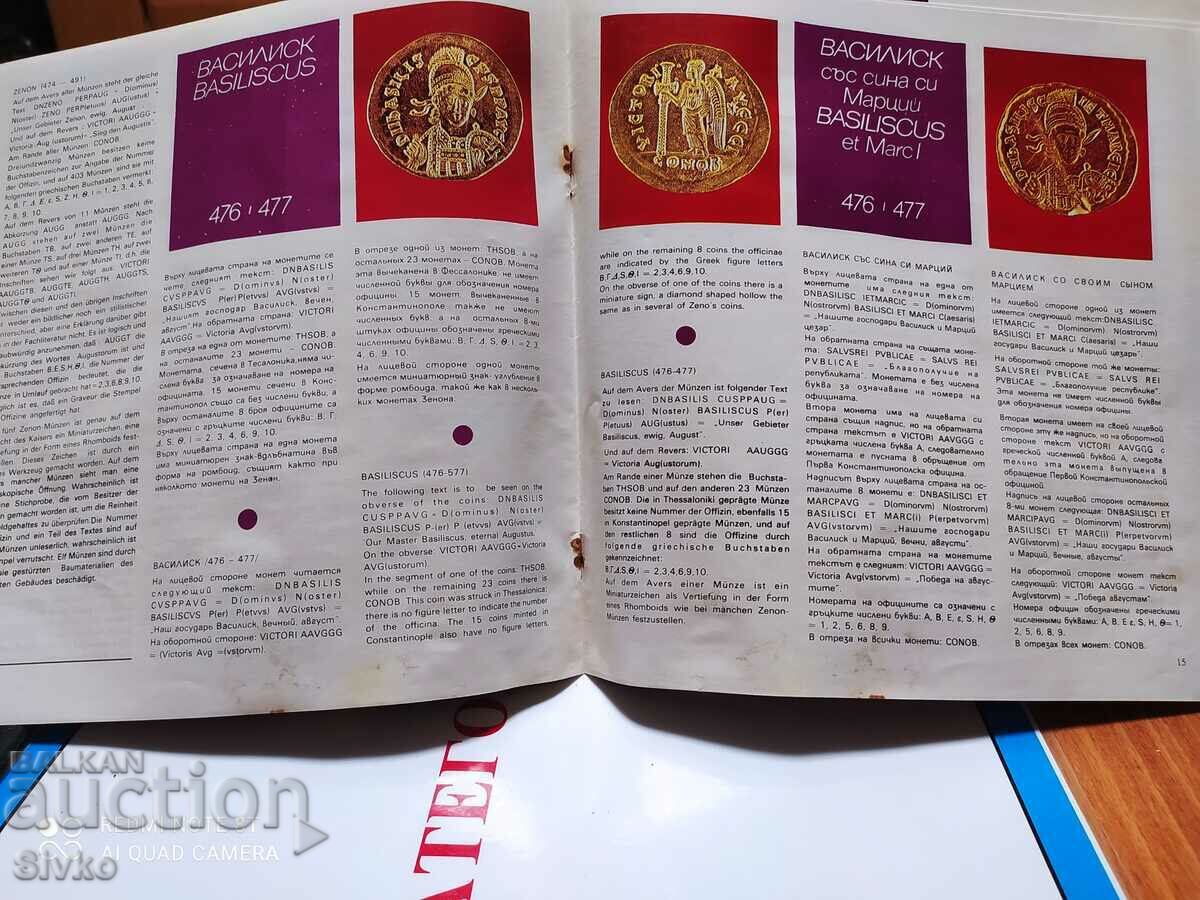 The gold coin hoard from Abritus 5th century AD - 7 The gold coin hoard from Abritus 5th century AD - 7