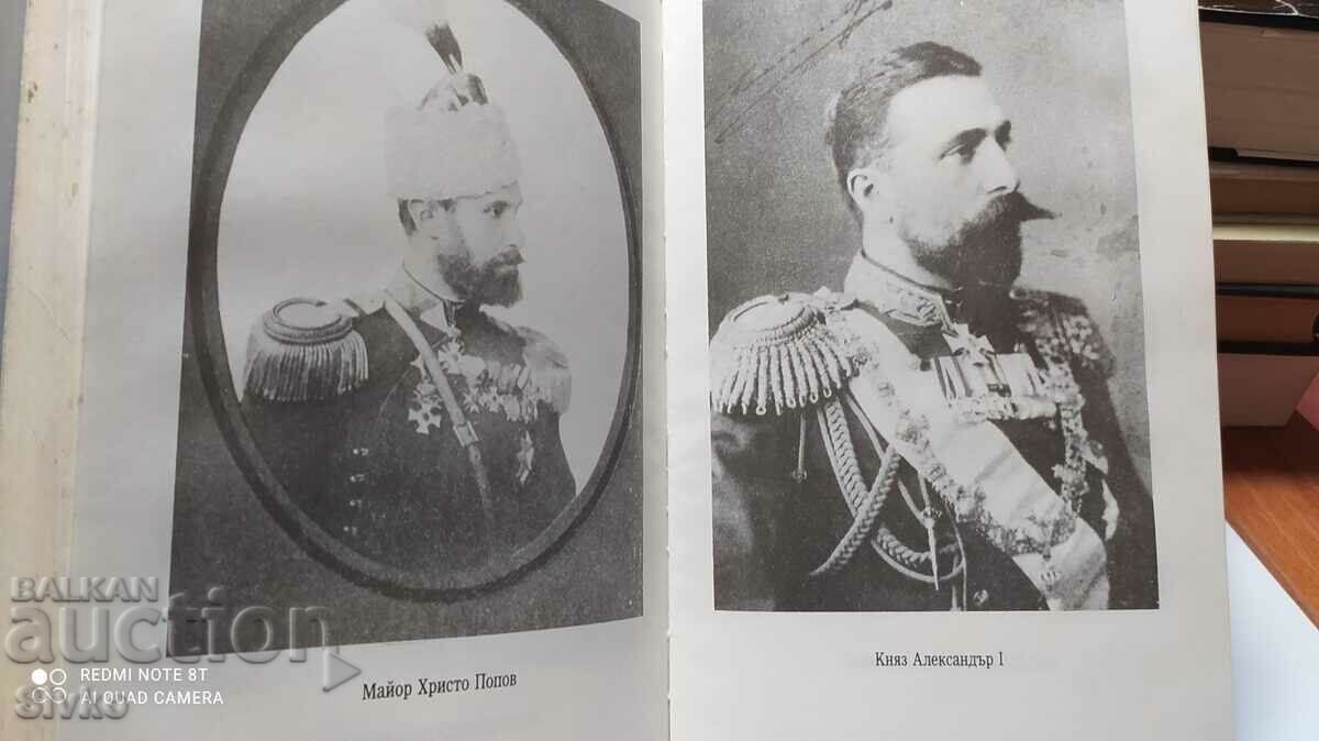 Auction Builders of modern Bulgaria, Simeon Radev, volume 2 Auction Builders of modern Bulgaria, Simeon Radev, volume 2