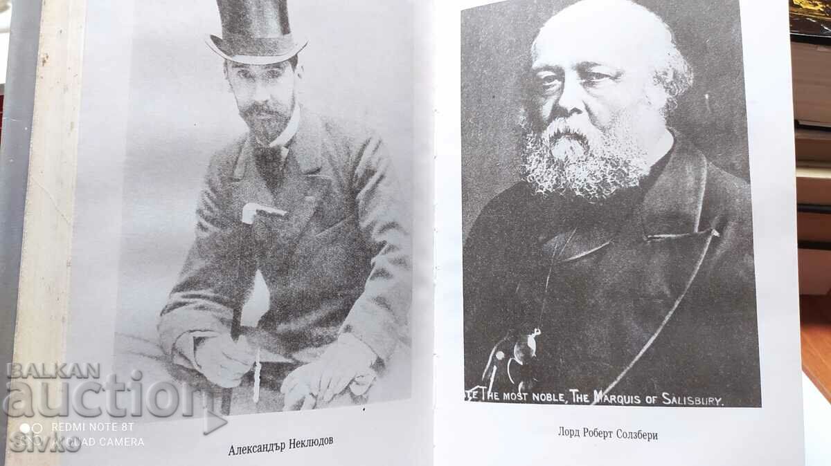 Builders of modern Bulgaria, Simeon Radev, volume 2 - 5 Builders of modern Bulgaria, Simeon Radev, volume 2 - 5