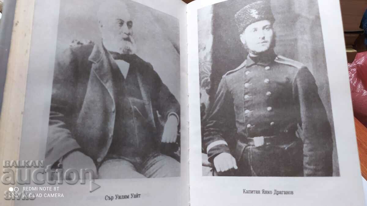 Builders of modern Bulgaria, Simeon Radev, volume 2 - 7 Builders of modern Bulgaria, Simeon Radev, volume 2 - 7