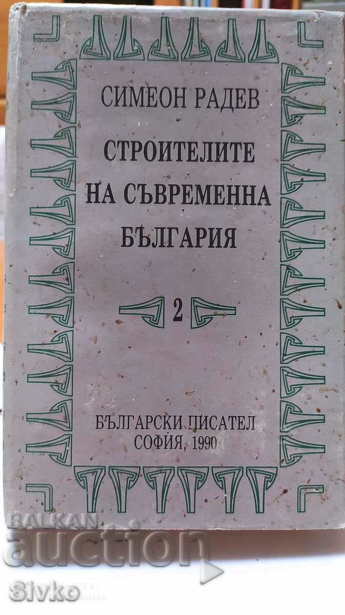Constructorii Bulgariei moderne, Simeon Radev, volumul 2