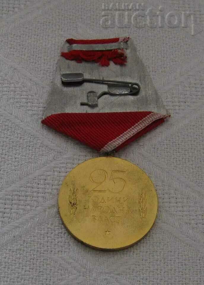 Auction 25 years PEOPLE'S POWER NRB ANNIVERSARY MEDAL Auction 25 years PEOPLE'S POWER NRB ANNIVERSARY MEDAL