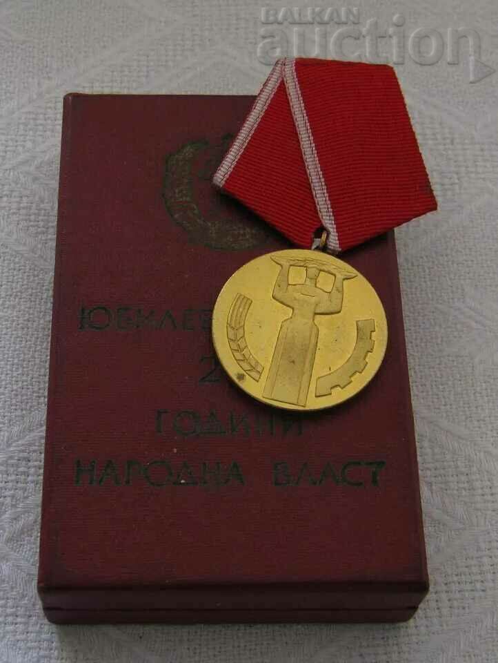 25 years PEOPLE'S POWER NRB ANNIVERSARY MEDAL - 7 25 years PEOPLE'S POWER NRB ANNIVERSARY MEDAL - 7