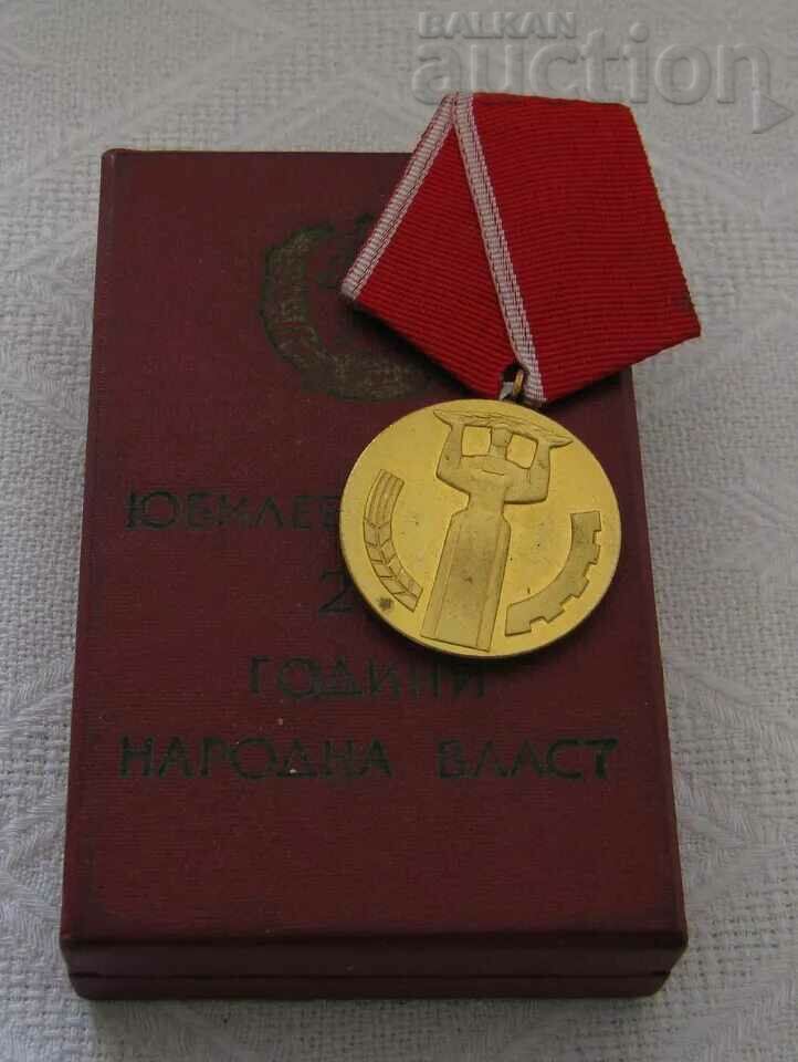 25 years PEOPLE'S POWER NRB ANNIVERSARY MEDAL