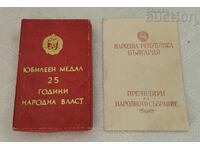 25 years PEOPLE'S POWER NRB ANNIVERSARY MEDAL DOCUMENT