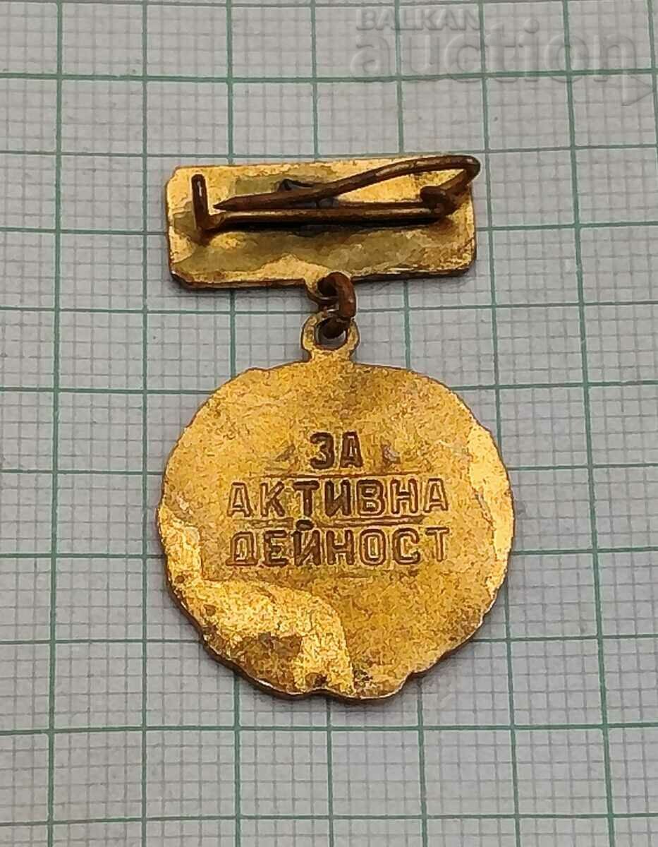 FOR ACTIVE ACTIVITY HOME FRONT BADGE with price 7.00 BGN | € 3.58 FOR ACTIVE ACTIVITY HOME FRONT BADGE with price 7.00 BGN | € 3.58