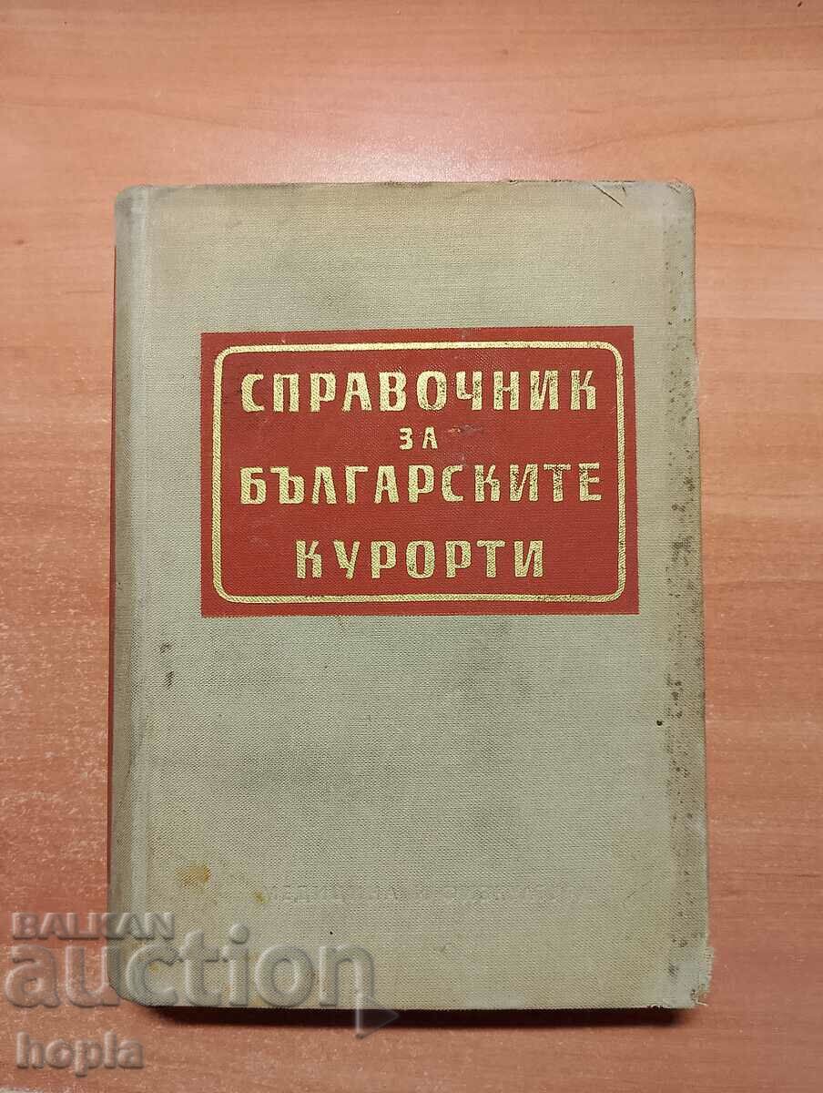 DIRECTORY OF BULGARIAN RESORTS 1959