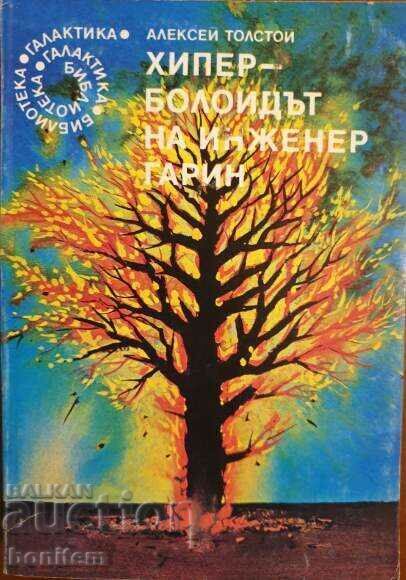Engineer Garin's Hyperboloid - Alexey N. Tolstoy Engineer Garin's Hyperboloid - Alexey N. Tolstoy