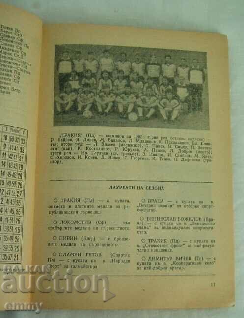 Auction  Football 1986 - program guide, BFS