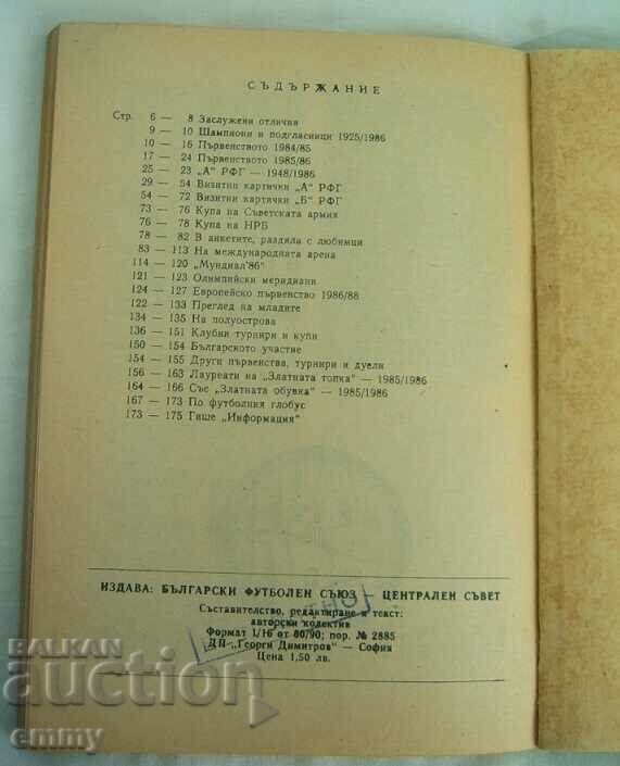 Football 1986 - program guide, BFS - 6