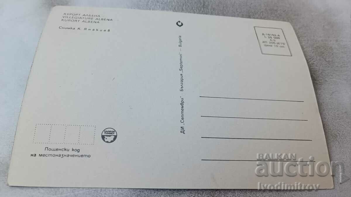 Postcard Albena 1979 with price 0.75 BGN | € 0.38