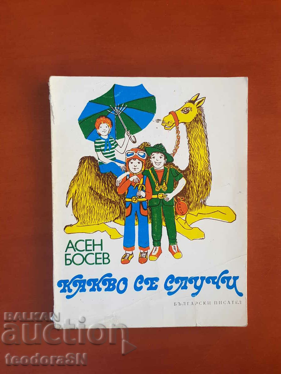Cartea pentru copii