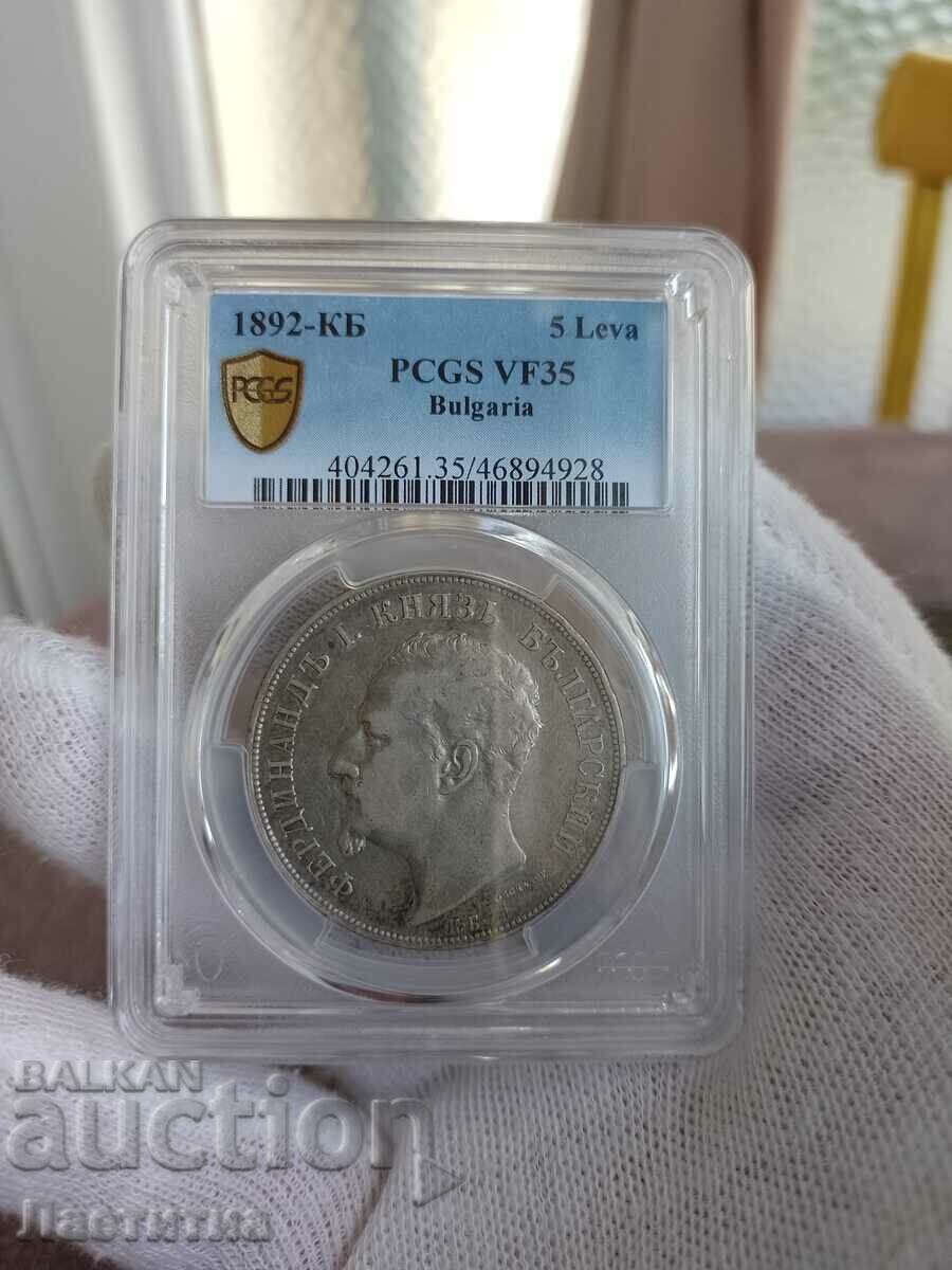 5 BGN 1892 with quality certificate