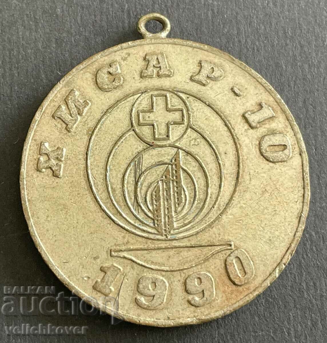 37246 България жетон герб Хисаря БЧК 1990г. Червен кръст