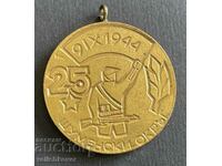 37248 Βουλγαρία μετάλλιο 25 ετών Περιοχή Shumen Για να συμμετάσχετε στα κοινωνικά