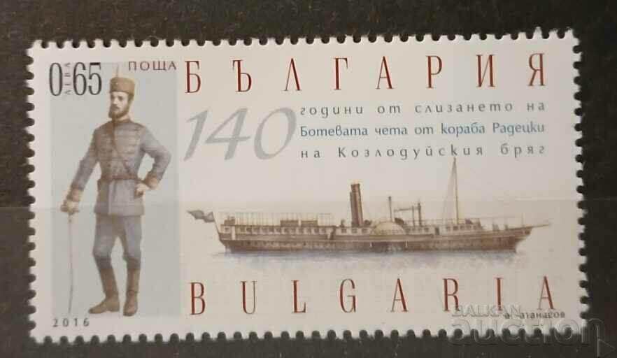 Βουλγαρία 2016 Πρόσωπα/Πλοία MNH