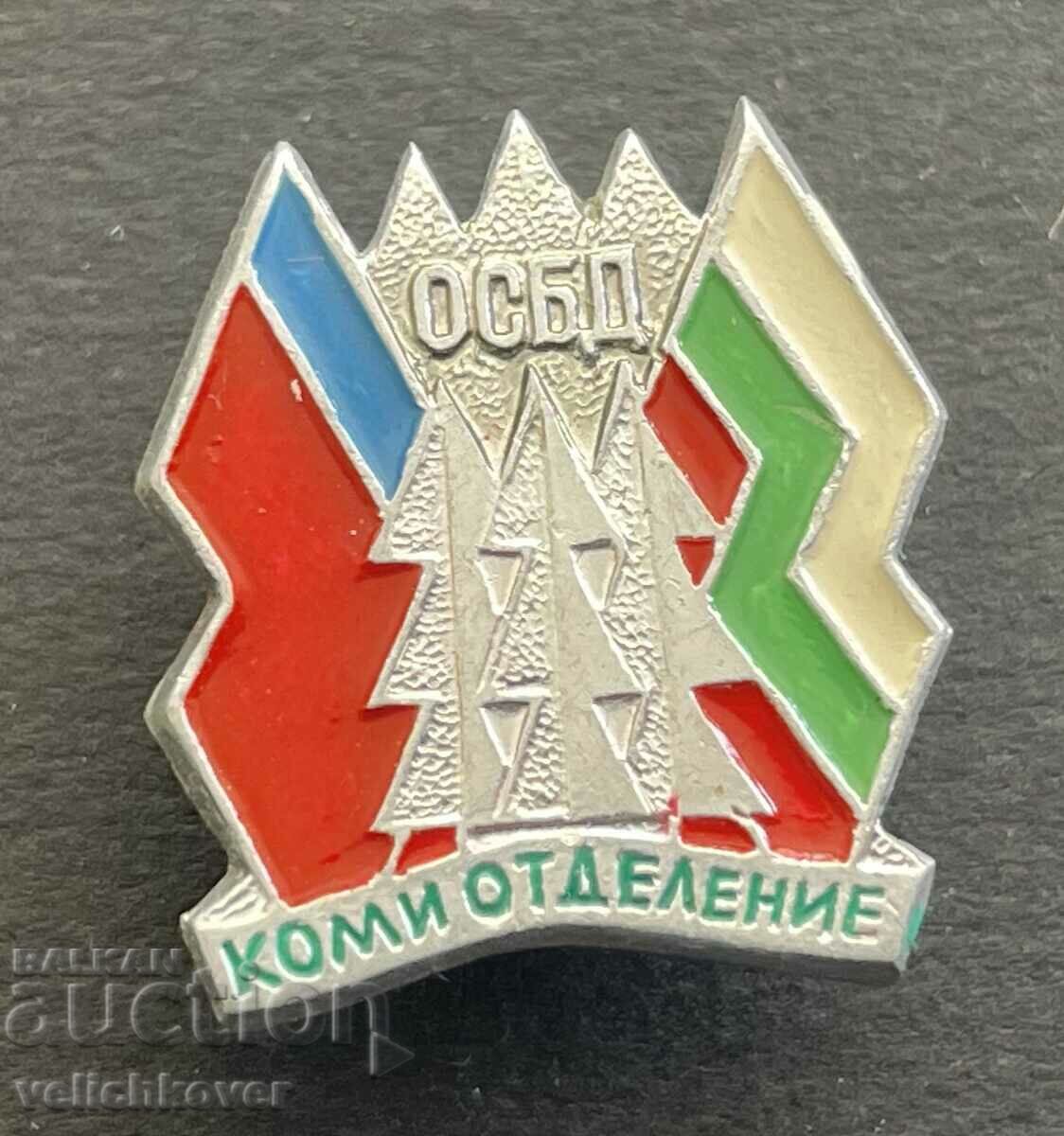 37256 Βουλγαρία ΕΣΣΔ υπογράφει κοινοπραξία Komi για ξύλο