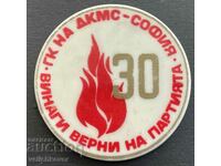 37263 Bulgaria semn Întotdeauna loial partidului DKMS Sofia