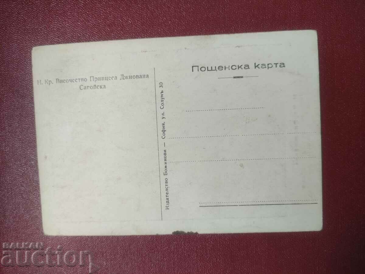 Princess Giovan of Savoy - future queen of Bulgaria with price 100.00 BGN | € 51.13 Princess Giovan of Savoy - future queen of Bulgaria with price 100.00 BGN | € 51.13