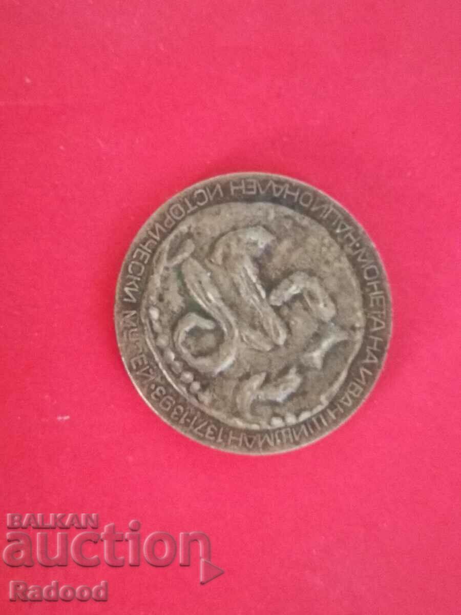 Ivan Shishman 1371-1393 Ivan Shishman 1371-1393