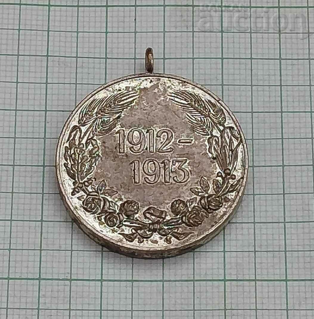 BALKAN WAR 1912-1913 COMMEMORATIVE MEDAL with price 33.00 BGN | € 16.87