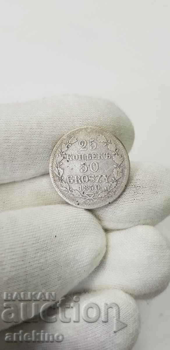 Сребърна монета Руска - Полша 1850год. MW