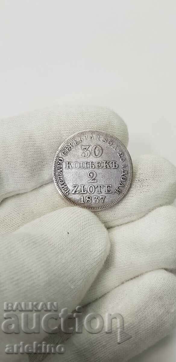 Ασημένιο νόμισμα Ρωσία - Πολωνία 1837 MW