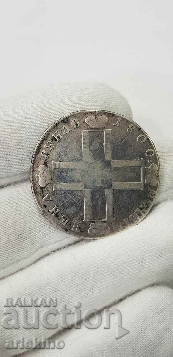 Russian Tsar Silver Coin Ruble 1800 Paul I