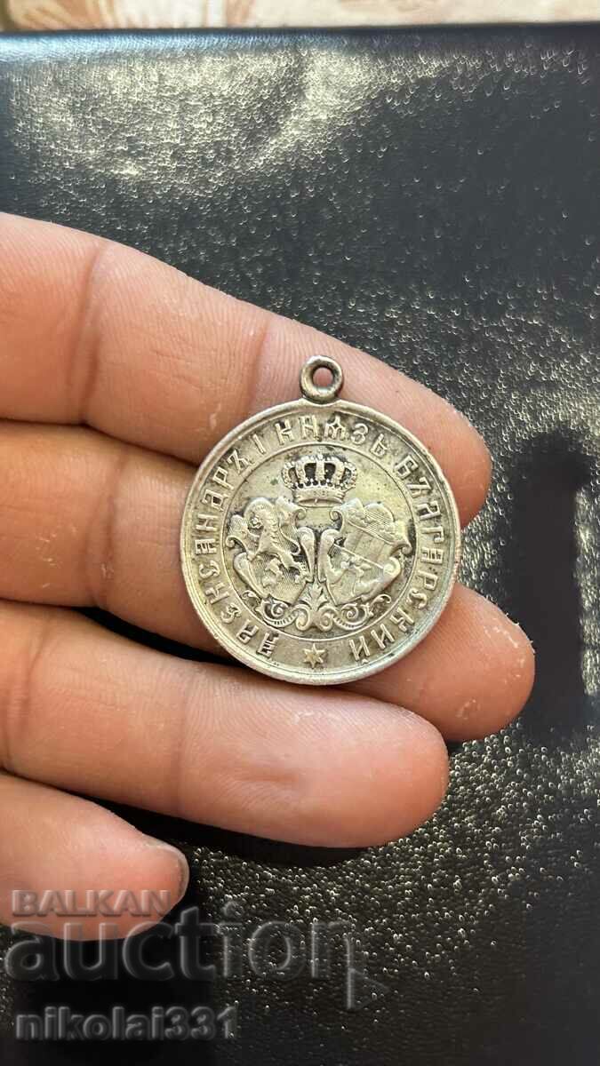 Сребърен медал от Сръбско-българската война 1885г