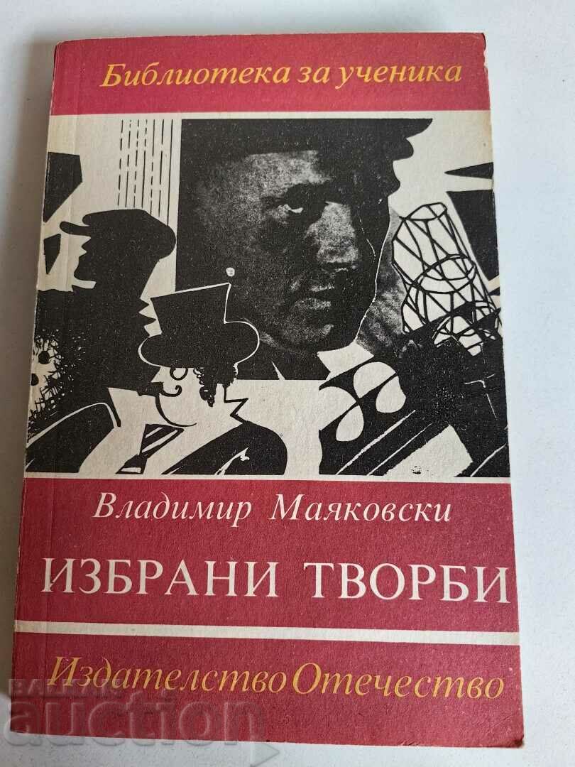 otlevche VLADIMIR MAYAKOVSKY SELECTED WORKS BOOK