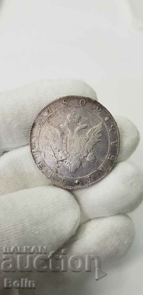 O monedă foarte rară din rubla imperială rusă de argint din 1802