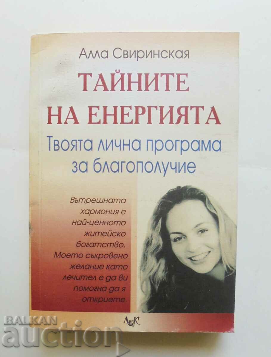 Τα μυστικά της ενέργειας - Alla Svirinskaya 2007