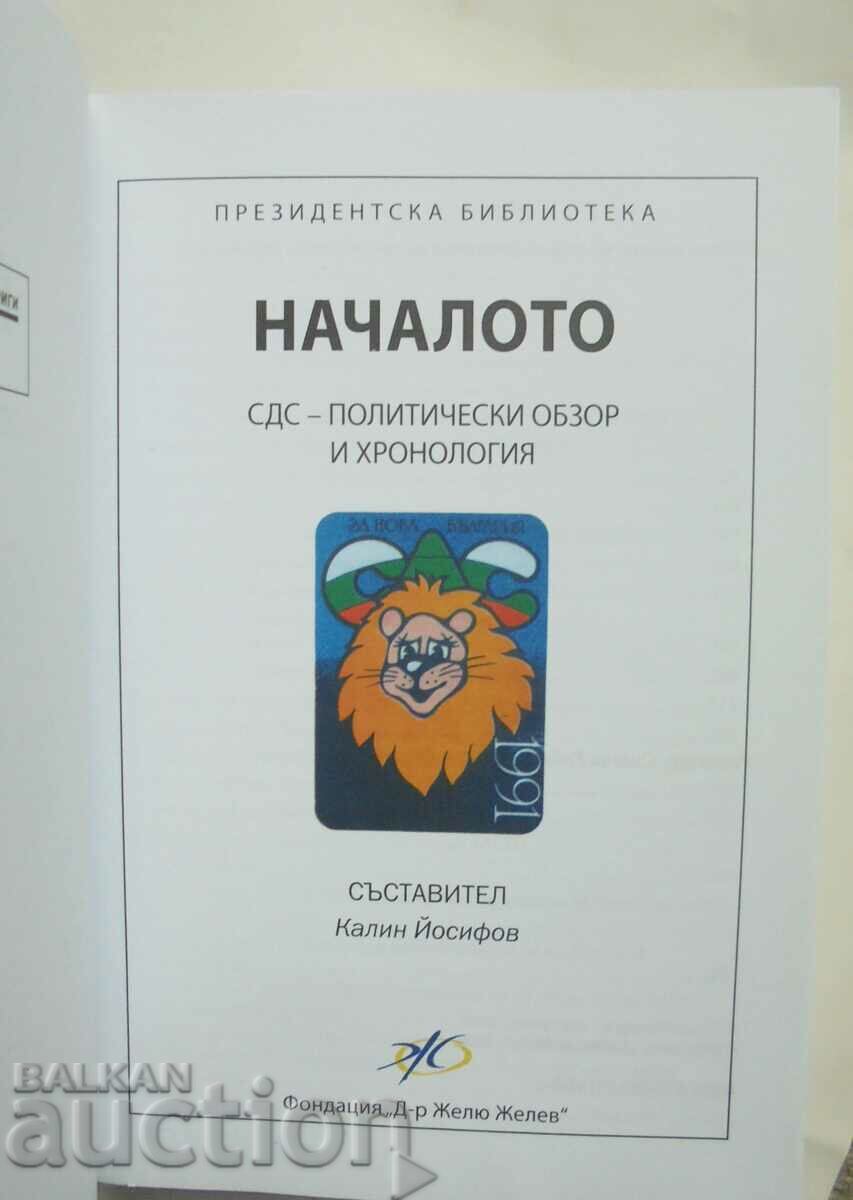 The beginning: SDS - political overview and chronology 2008 with price 20.00 BGN | € 10.23 The beginning: SDS - political overview and chronology 2008 with price 20.00 BGN | € 10.23
