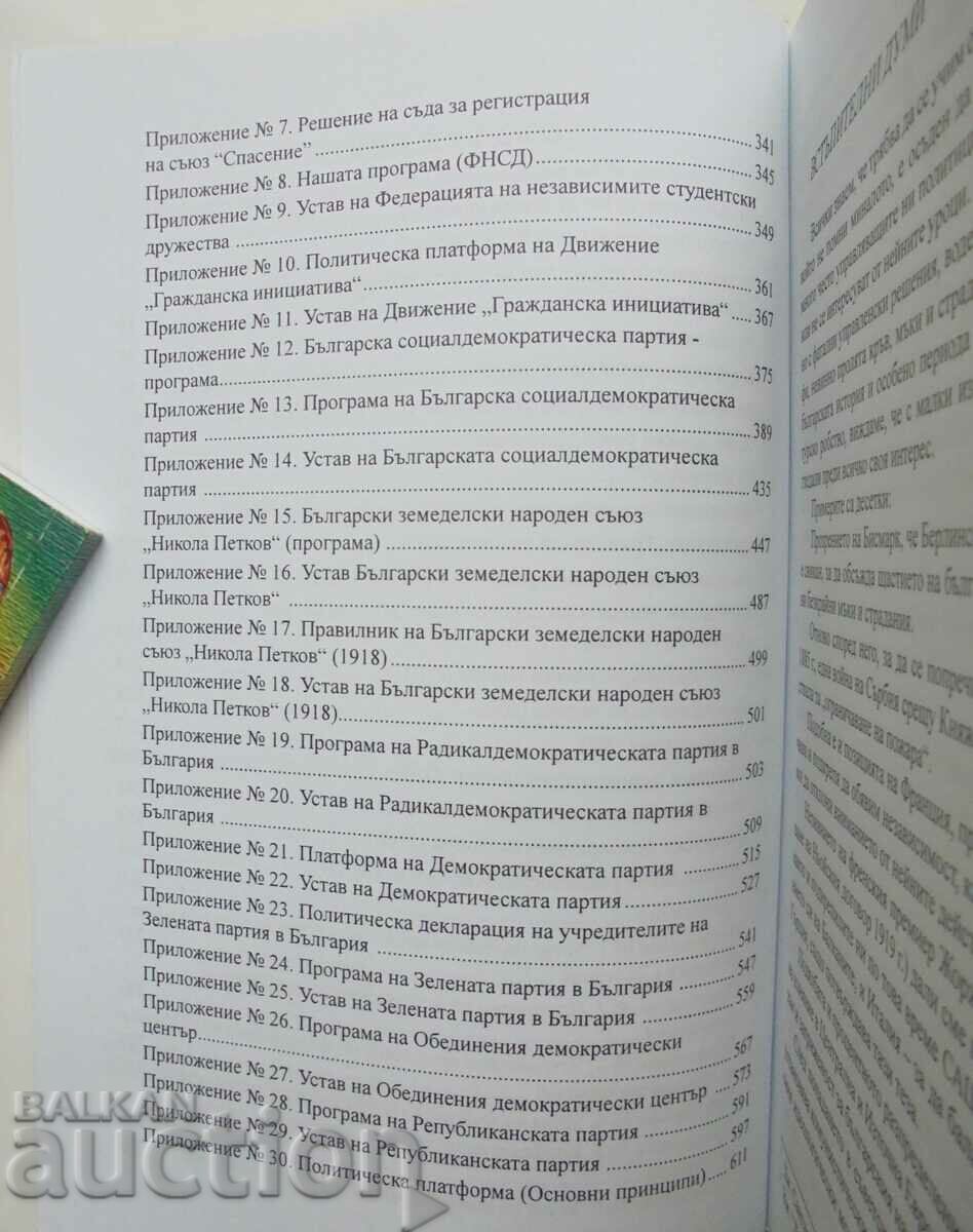 Delivery of The beginning: SDS - political overview and chronology 2008 Delivery of The beginning: SDS - political overview and chronology 2008