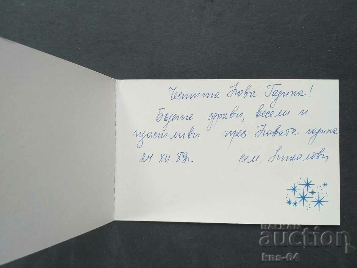 USSR with price 1.50 BGN | € 0.77