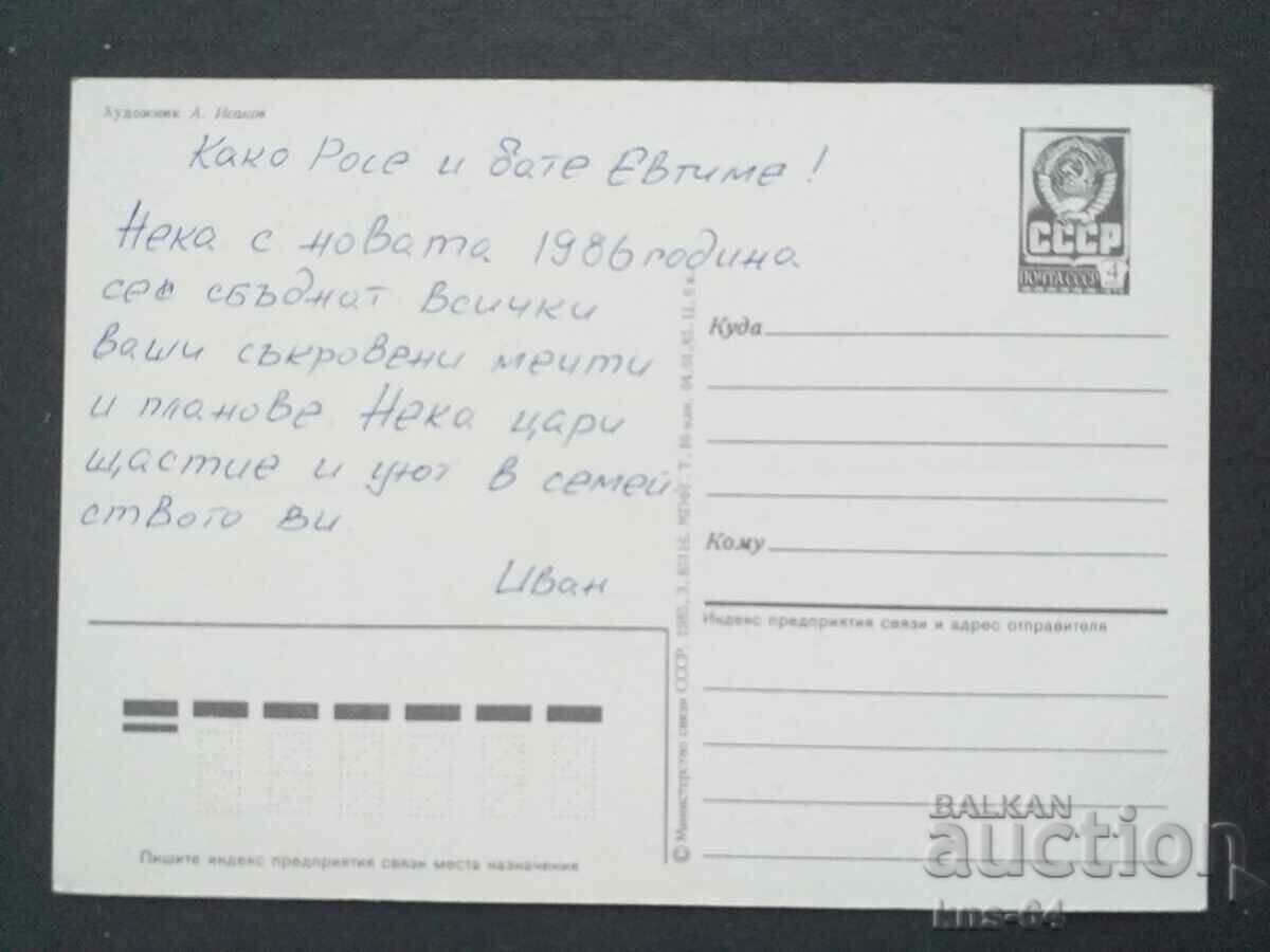 ΕΣΣΔ με τιμή 1.20 BGN | € 0.61 ΕΣΣΔ με τιμή 1.20 BGN | € 0.61