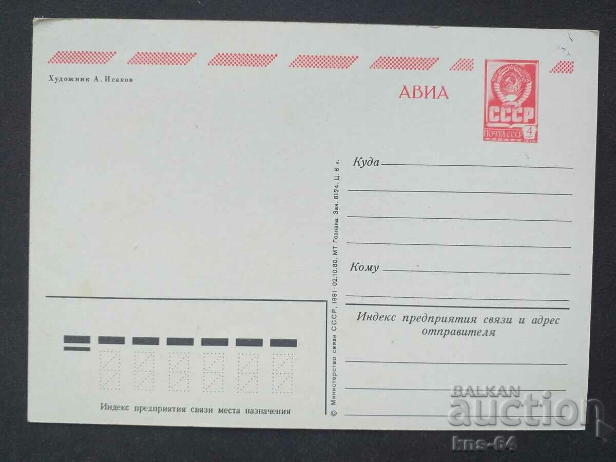 ΕΣΣΔ με τιμή 1.20 BGN | € 0.61 ΕΣΣΔ με τιμή 1.20 BGN | € 0.61