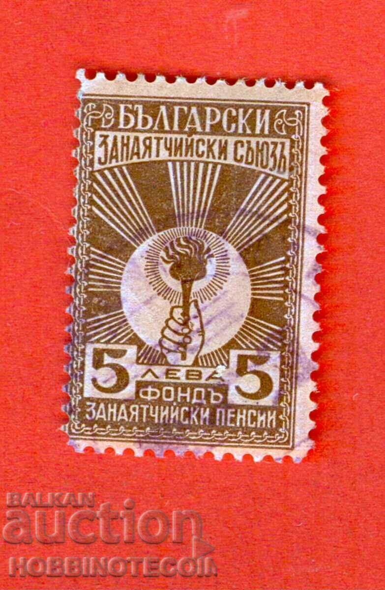 BULGARIA FOUNDATION STAMPS TRADE UNION FOUNDATION STAMP - BGN 5 BULGARIA FOUNDATION STAMPS TRADE UNION FOUNDATION STAMP - BGN 5