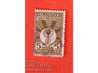 TIMBRIE FUNDATIA BULGARIA TIMBLA FUNDATIA SINDICATULUI - 5 BGN