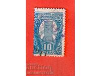 FUNDAȚIA BULGARIA TIMBRALE FOND MARC UNIUNEA Meșteșugarilor - 10 BGN