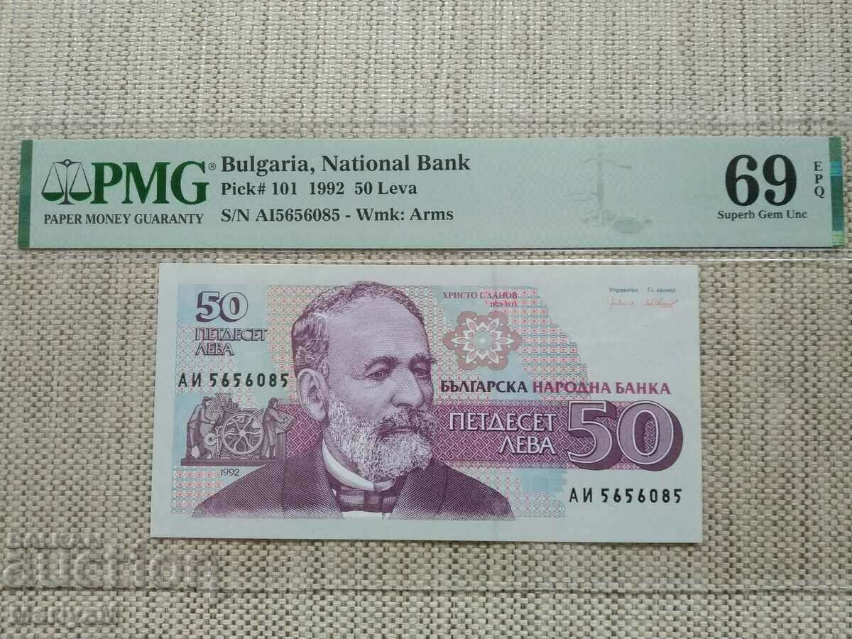 PMG 69 Bulgaria BGN 50 1992