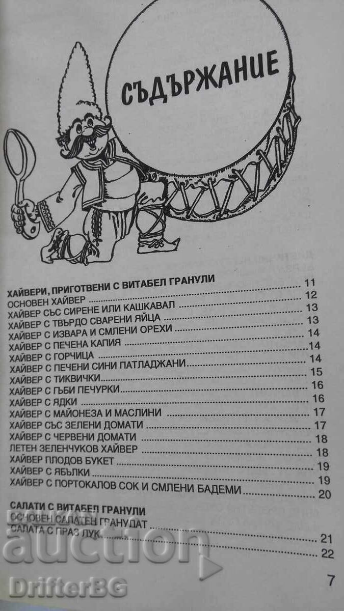 Licitație Carte de gătit Licitație Carte de gătit