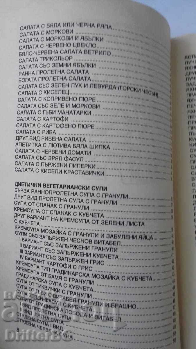 Livrarea Carte de gătit Livrarea Carte de gătit