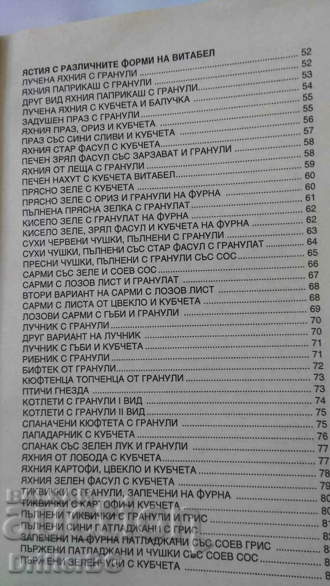 Carte de gătit - 5 Carte de gătit - 5