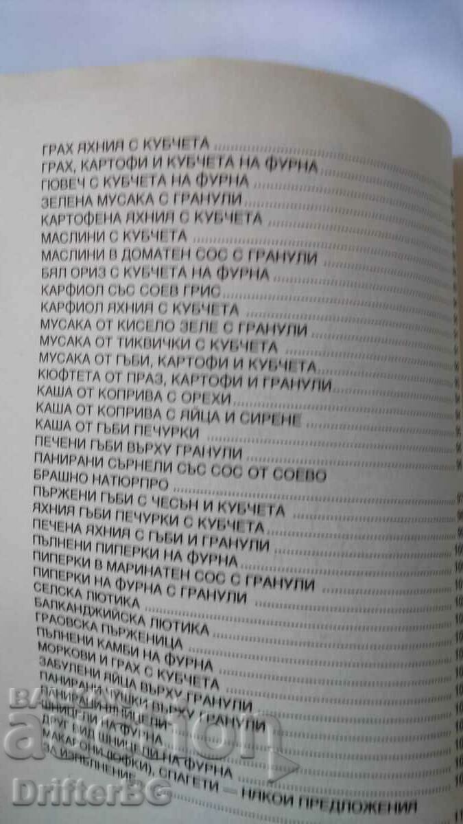 Carte de gătit - 6 Carte de gătit - 6