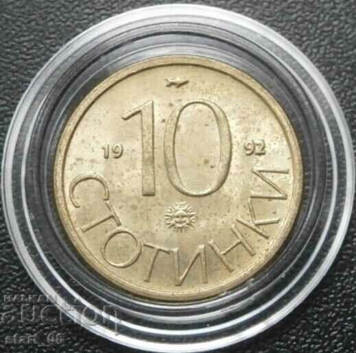 10 стотинки 1992