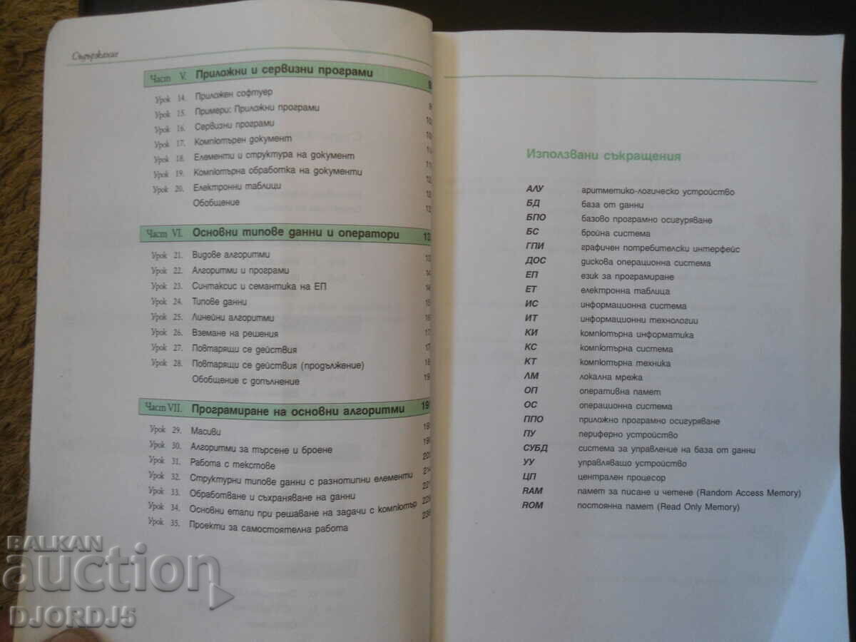 Livrarea INFORMATICĂ pentru clasa a 9-a Livrarea INFORMATICĂ pentru clasa a 9-a