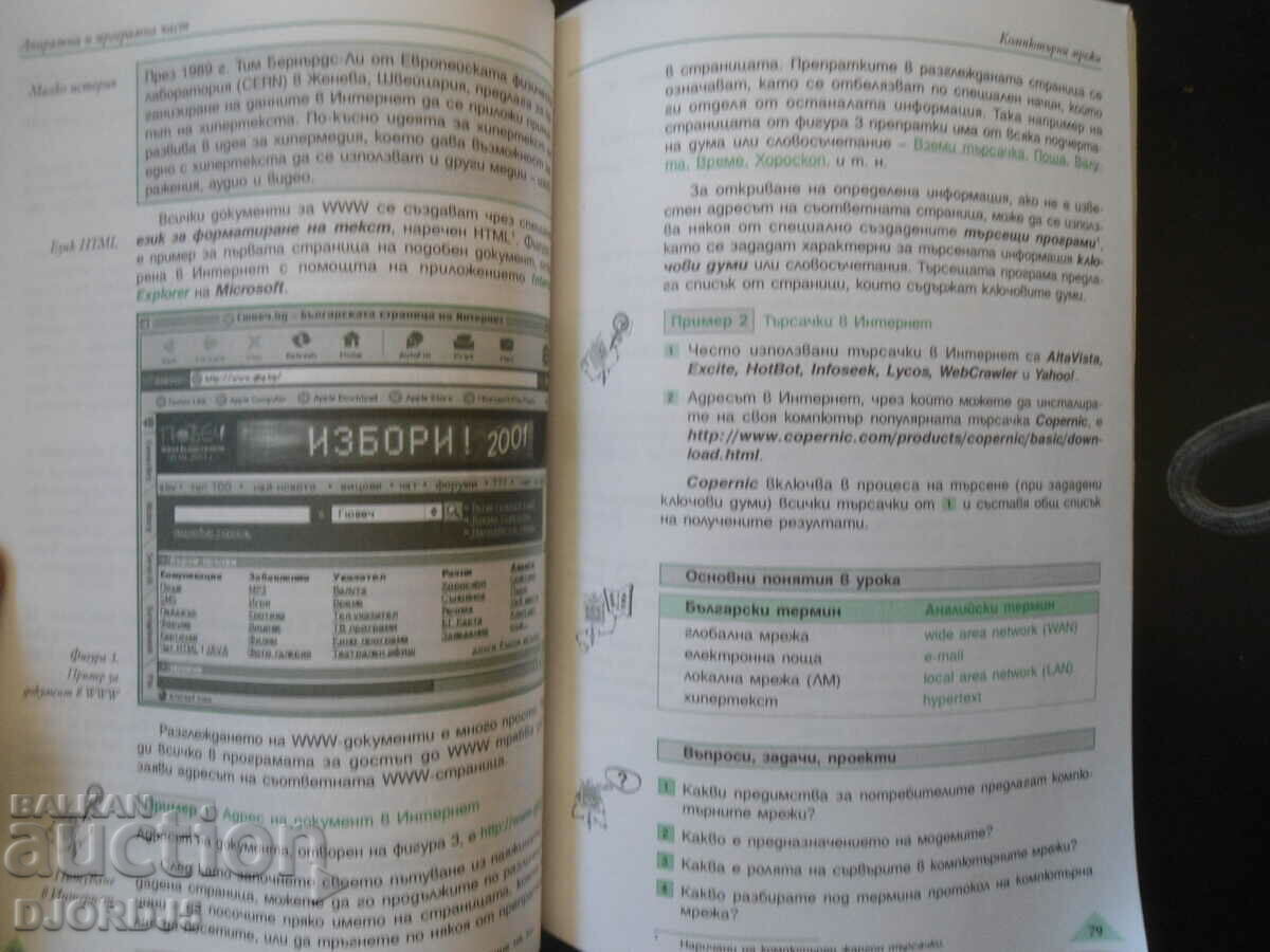 INFORMATICĂ pentru clasa a 9-a - 5 INFORMATICĂ pentru clasa a 9-a - 5