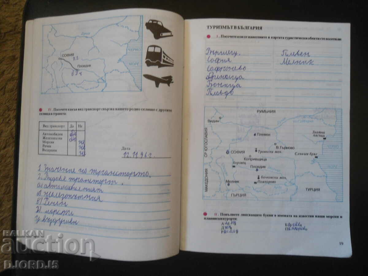 Auction FAMILY STUDIES for grade 4, Notebook Auction FAMILY STUDIES for grade 4, Notebook