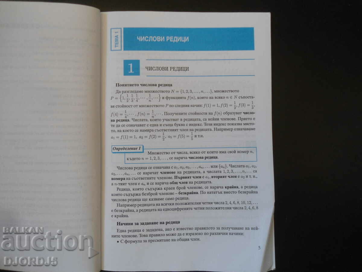 Livrarea MATEMATICA pentru clasa a 11-a, Pregatire obligatorie